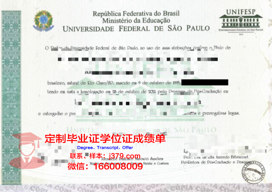 马尼拉圣保罗大学毕业证样本(菲律宾圣保罗大学招生简章)