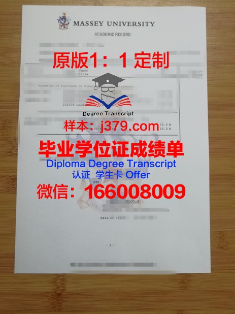 拓殖大学学位成绩单定制：探究其背后的意义与价值