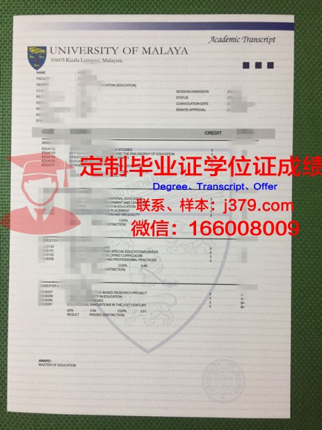 马来亚大学毕业证长什么样(马来亚大学毕业证长什么样子图片)