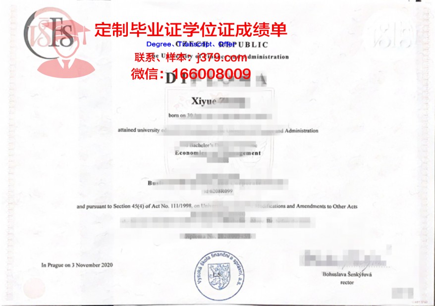 捷克生命科学大学diploma证书(捷克科学院)