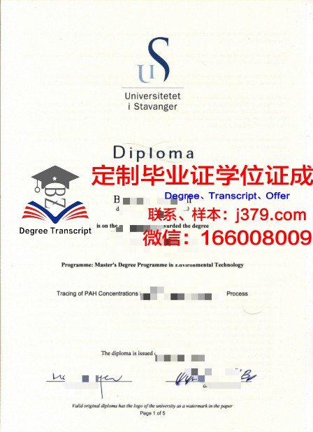 挪威卑尔根大学 diploma 毕业证