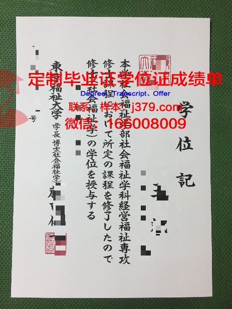 IGL医疗福祉专门学校研究生毕业证(国际医疗福祉大学国际排名)