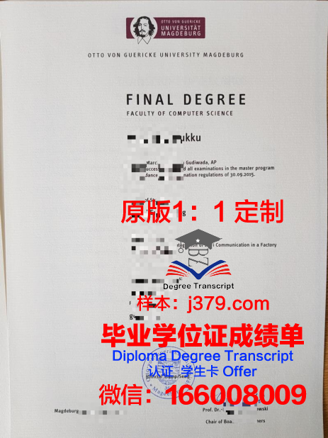 马格德堡大学毕业证外壳(马格德堡大学qs排名)