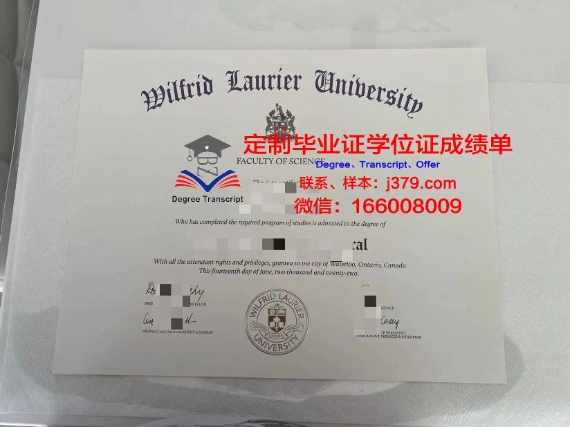 拉瑞尔应用科学大学的毕业证都能做(拉瑞尔应用科技大学)