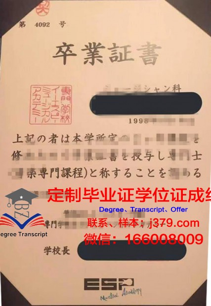 探寻读卖理工医疗福祉专门学校毕业证的魅力与价值