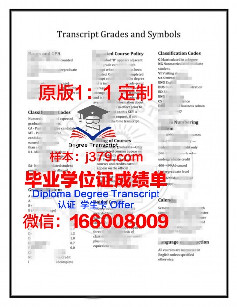 罗德里格斯科学与技术学院毕业证案例(r罗德里格斯)