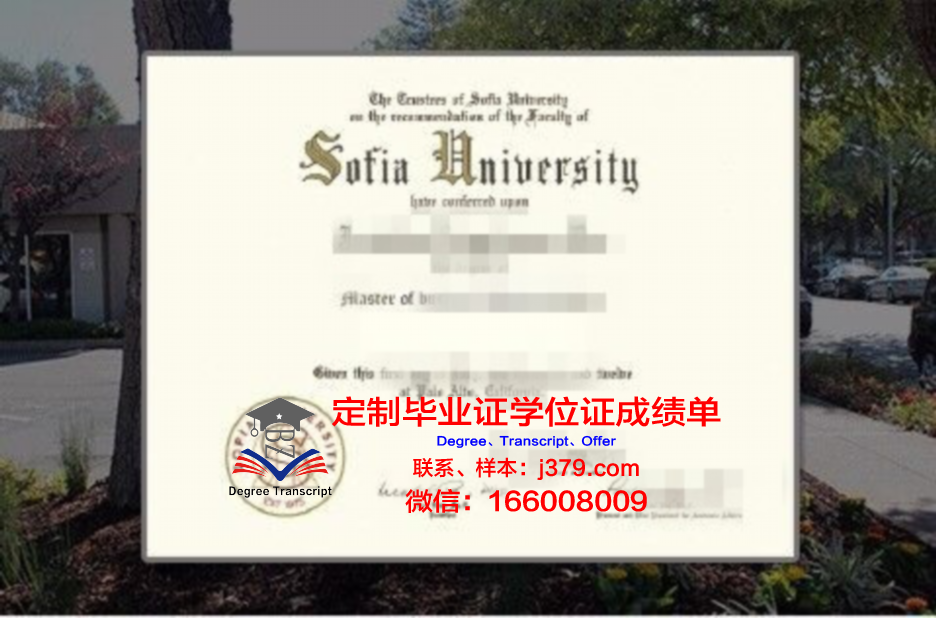 索菲亚大学研究生毕业证书(索菲亚大学研究生毕业证书有用吗)