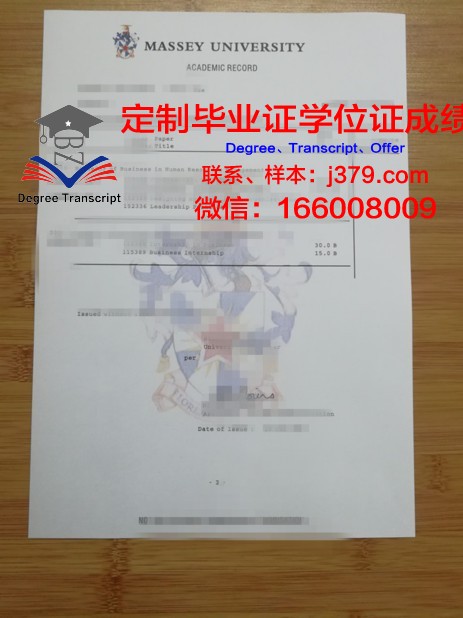 KP大学学位成绩单定制：打造个性化教育新篇章