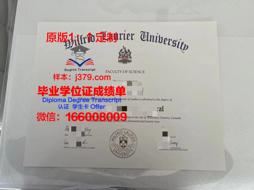 拉瑞尔应用科学大学毕业证好找工作吗(拉瑞尔应用科技大学)