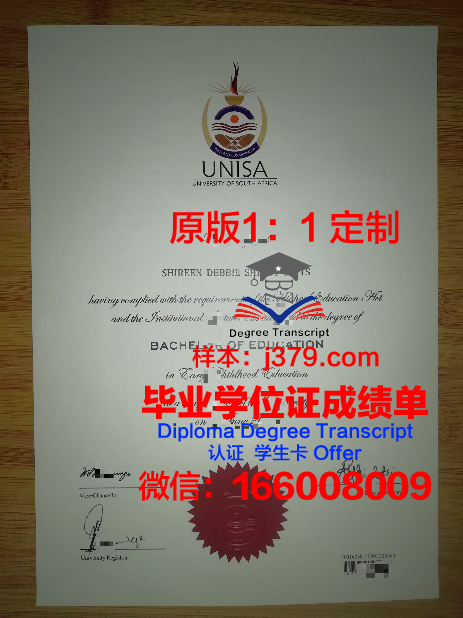 马斯特里赫特大学毕业证diploma