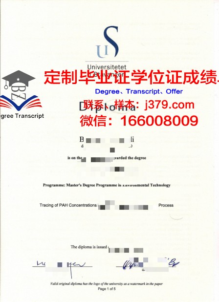 挪威生命科学大学毕业证长什么样(挪威生命科学大学毕业证长什么样子)