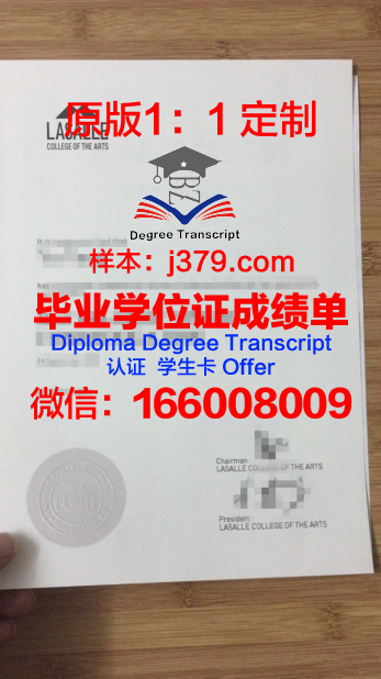 拉萨尔学院毕业证模板 LaSalle College Diploma