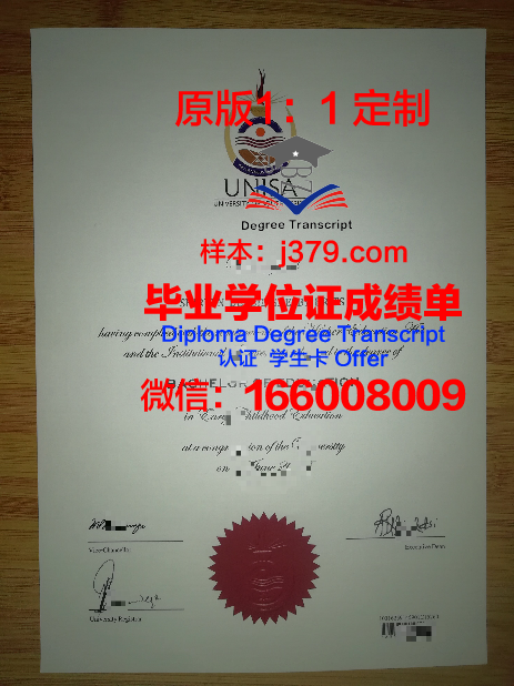 拉比雅各布约瑟夫学校毕业证图片Rabbi Jacob Joseph School Diploma