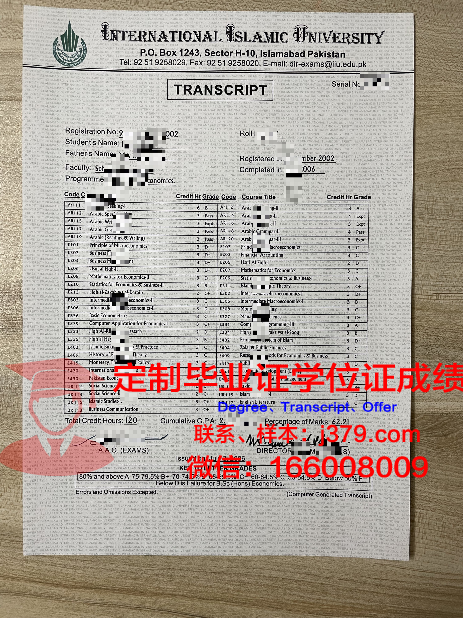 马来西亚伊斯兰大学毕业证学位文凭学历Diploma