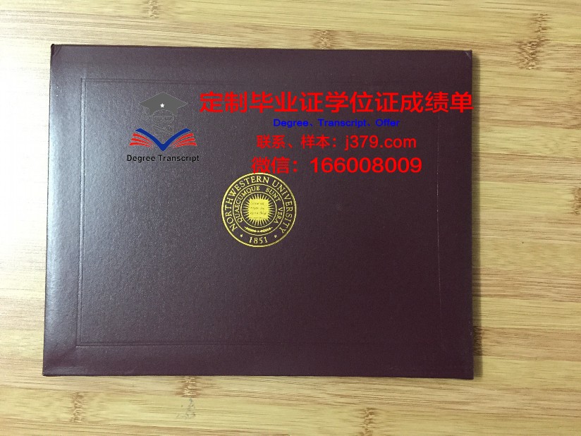 马来西亚北方大学毕业证Diploma文凭