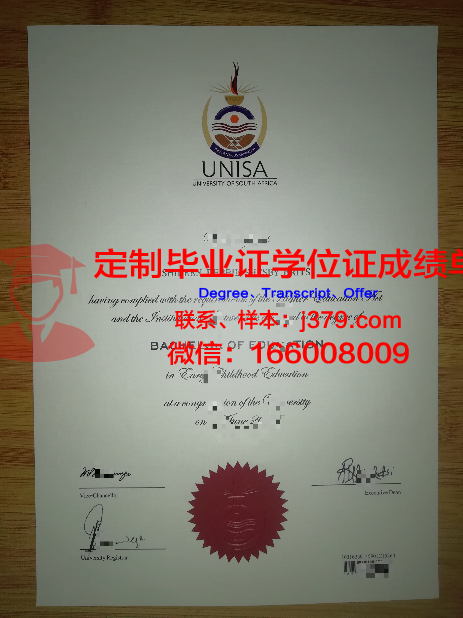 萨瓦大学毕业证学位文凭学历Diploma