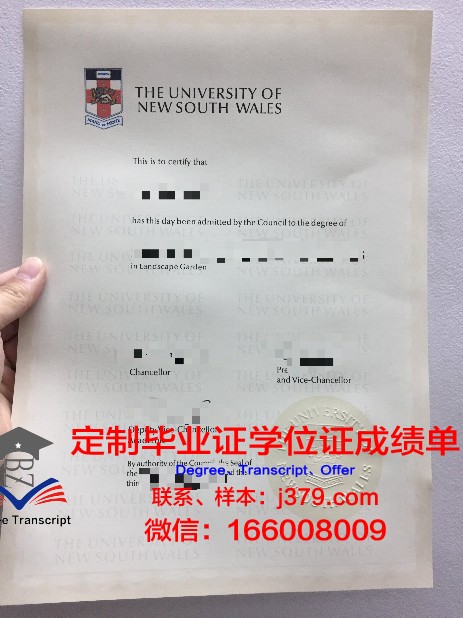 萨瓦大学学历证书(萨瓦大学学历证书图片)