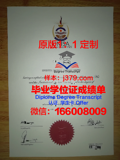 拉格朗日学院毕业证认证成绩单Diploma