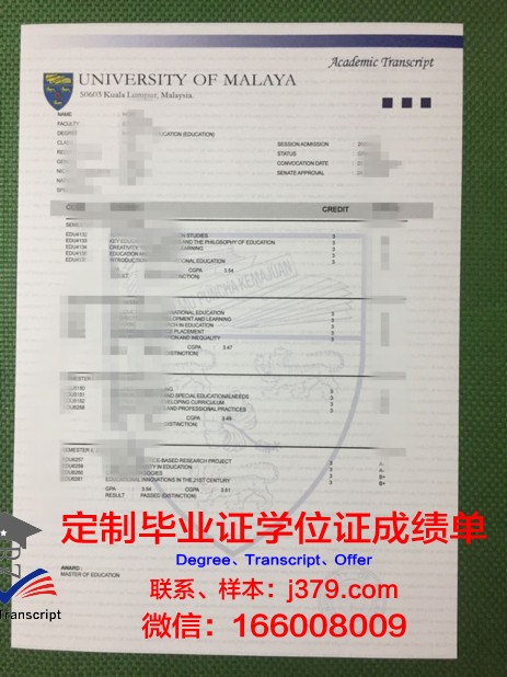 马来亚大学毕业证国家承认吗现在(马来亚大学学历国内认不认)