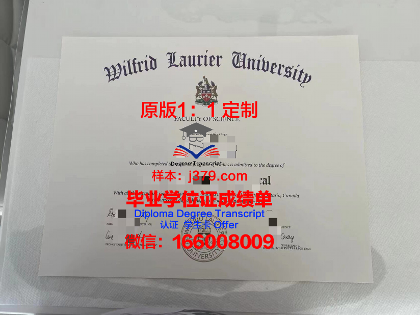 拉瑞尔应用科学大学毕业证长什么样