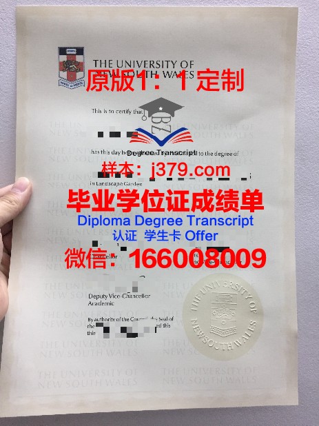 索诺玛学院毕业证学位文凭学历Diploma