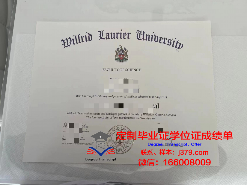 拉瑞尔应用科学大学毕业证电子版(拉瑞尔应用科技大学)