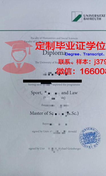 拜罗伊特大学毕业证(拜罗伊特大学学费)