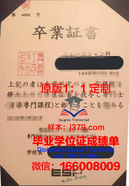 第一经理专门学校读多久才毕业证(第一经理专门学校读多久才毕业证书)