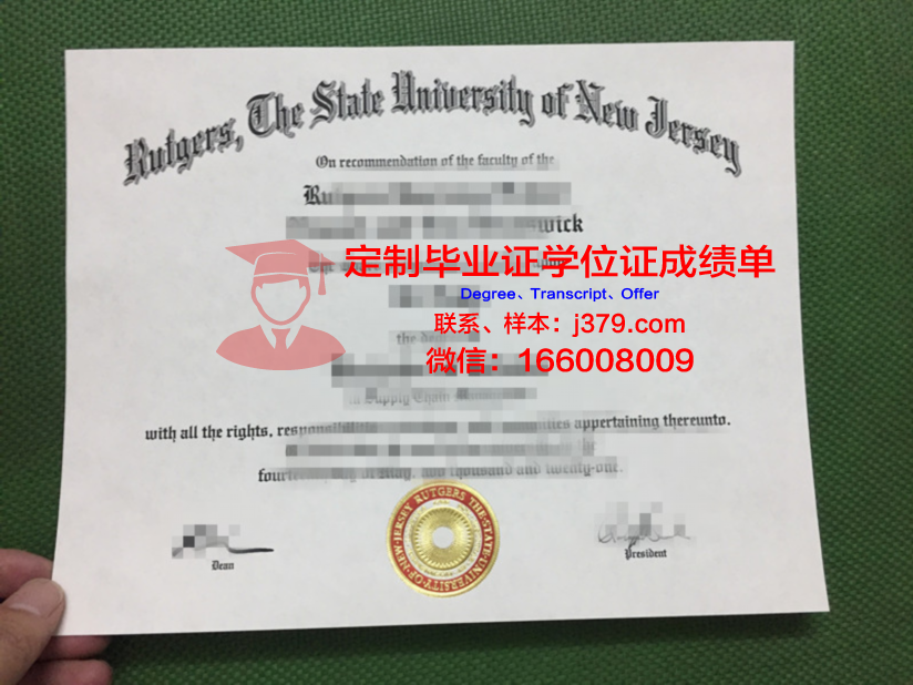 罗格斯大学纽瓦克分校毕业证丢失怎么补办