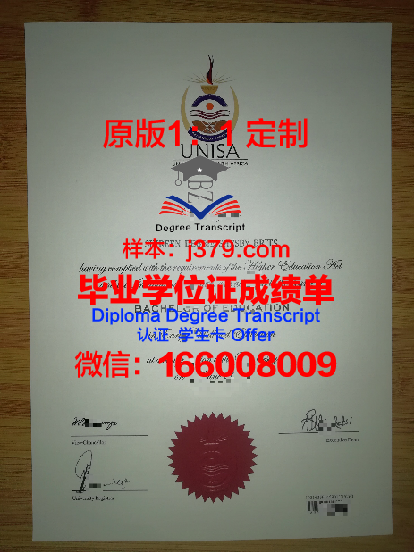 拉罗谢尔大学毕业证学位文凭学历Diploma