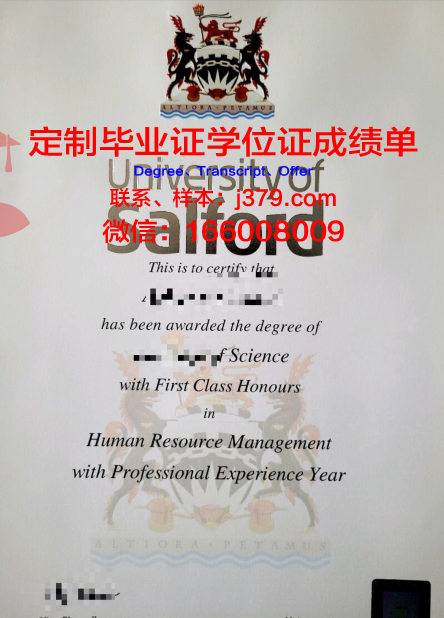 索尔福德大学学生卡(索尔福德大学毕业证)