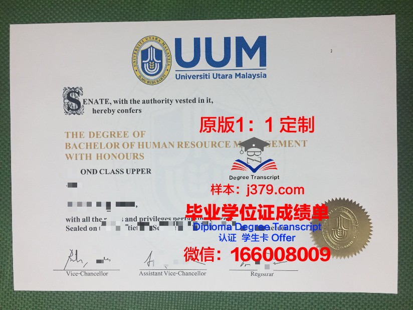 马来西亚北方大学毕业证Diploma文凭