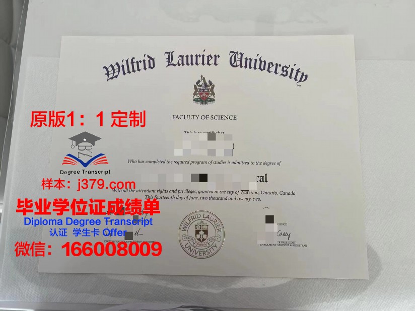 拉瑞尔应用科学大学毕业证书图片(拉瑞尔应用科技大学怎么样)