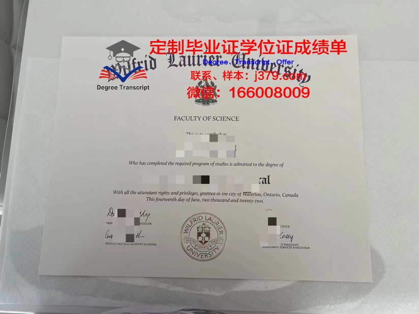 拉瑞尔应用科学大学diploma证书(拉瑞尔应用科技大学怎么样)