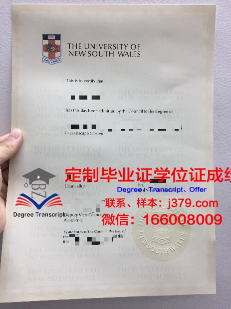 第聂伯经济与法律大学硕士毕业证