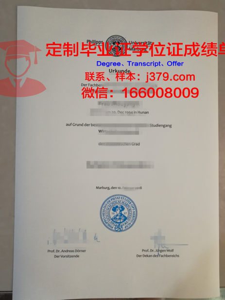 马尔堡大学毕业证学位文凭学历Diploma