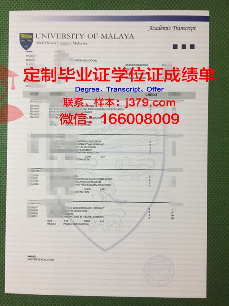 马来亚大学毕业证模本(马来西亚毕业证)