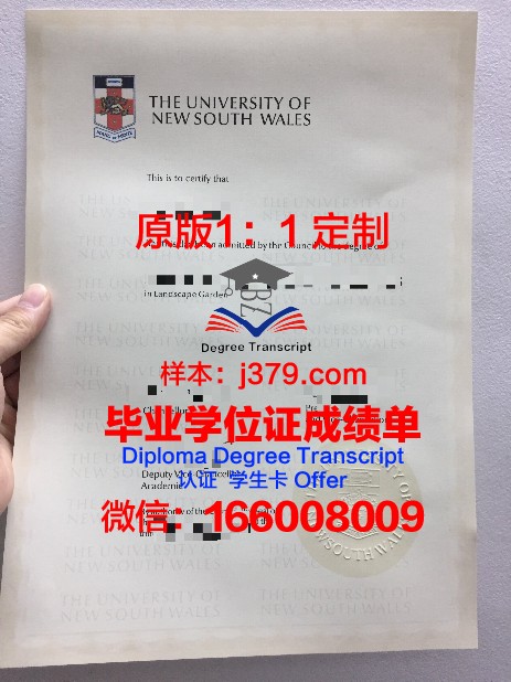 拉里奥哈国立大学diploma证书(拉里奥哈大学排名)