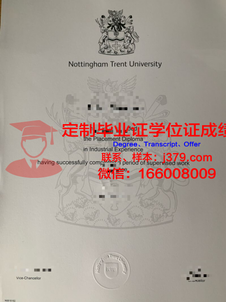 特伦特大学毕业证书图片高清(特伦特大学地理位置)