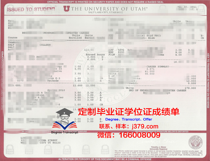 犹他大学学位证(犹他大学的文凭)