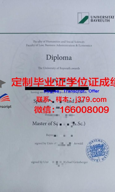 拜罗伊特大学毕业证书(拜罗伊特大学好吗)