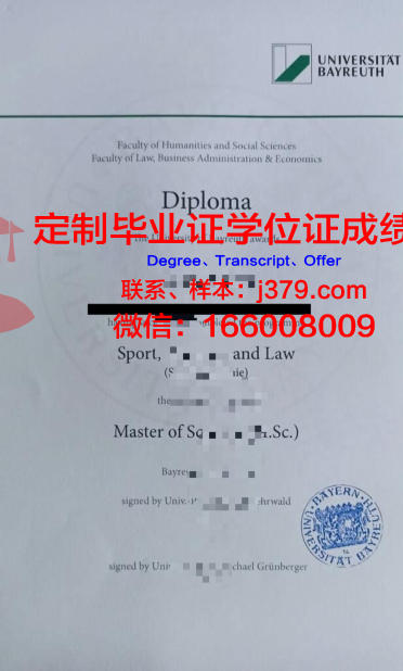 拜罗伊特大学毕业证图片Bayreuth U- Universit&auml;t Bayreuth Diploma