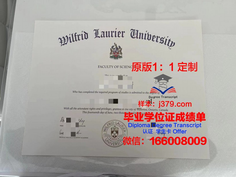 拉瑞尔应用科学大学研究生毕业证(拉瑞尔应用科技大学怎么样)