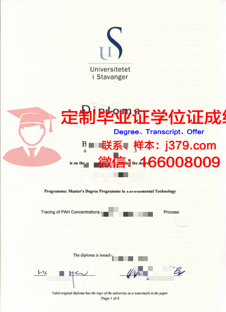 挪威科技大学毕业证书(挪威科技大学专业设置)