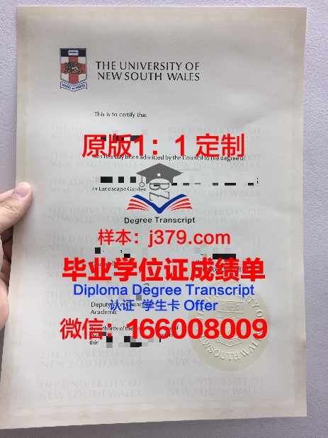 拉玛尔大学毕业证：开启未来的钥匙