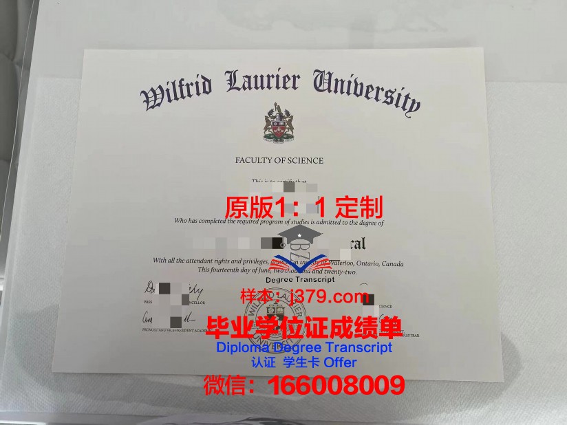 拉瑞尔应用科学大学毕业证电子版(拉瑞尔应用科技大学)