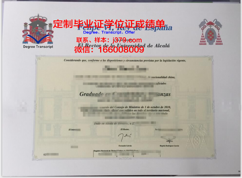 马德里康普顿斯大学毕业证diploma