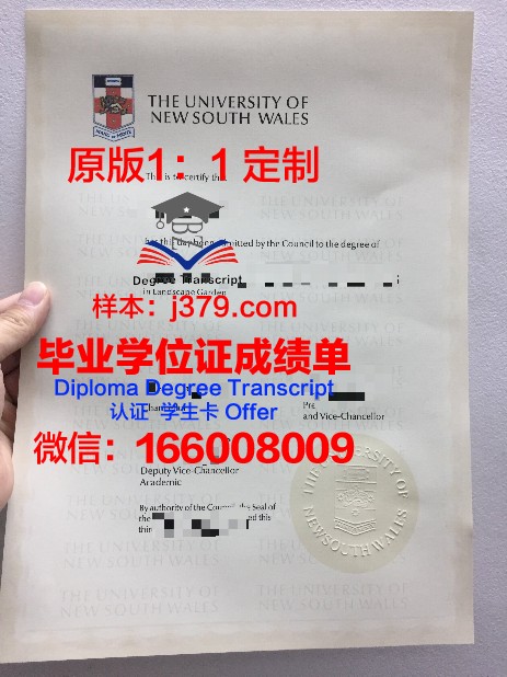 索非亚国家经济和世界经济大学毕业证学位文凭学历Diploma