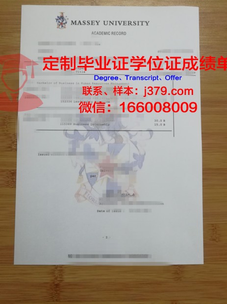 阿涅斯斯科特学院成绩单(阿涅斯b)