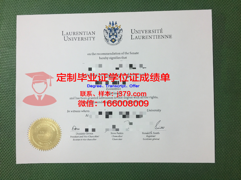 万豪劳伦斯坦应用科学大学毕业证样本(劳伦斯坦农学院)